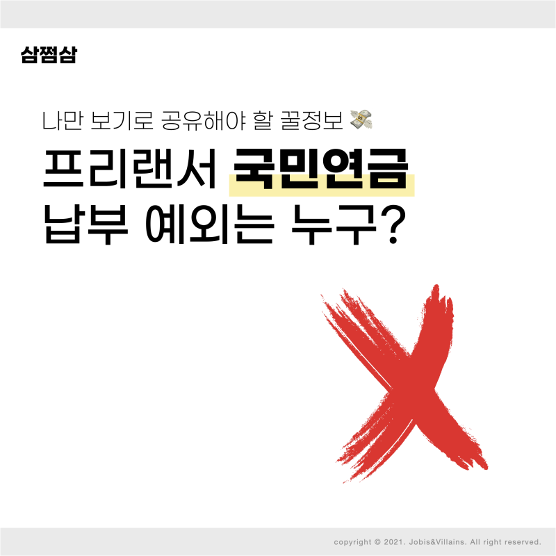 프리랜서 국민연금 최소금액? 납부예외부터 알자 : 네이버 블로그 프리랜서 국민연금 최소금액? 납부예외부터 알자 : 네이버 블로그