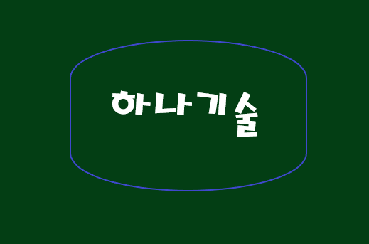  [주식공부]하나기술 대덕전자 알아보기