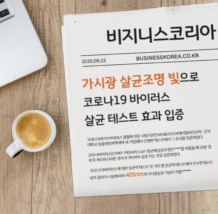  자외선살균기/휴대용살균기/마스크살균기/스마트폰살균기 추천!![지미안텍 제로V]