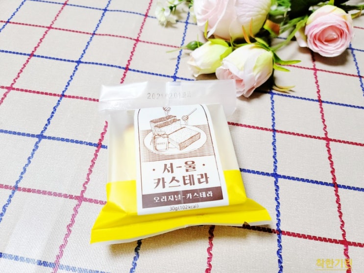  서울카스테라 나가사키 보다 쫀득 했던 맛의 비결은?