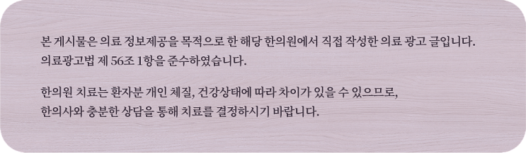  등건선 치료가 절실하신 분을 위한 편지