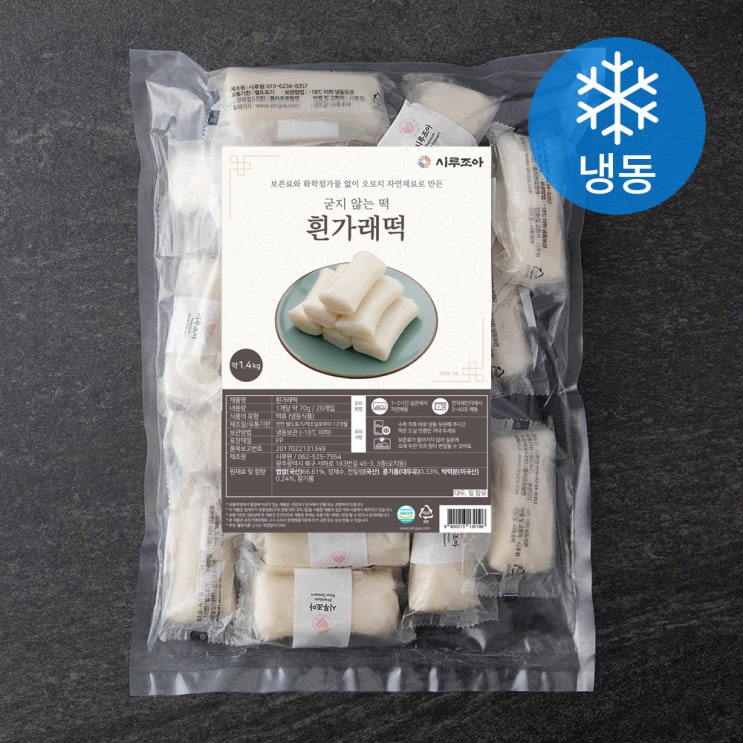 인지도 있는 시루조아 굳지않는 흰 가래떡 (냉동), 70g, 20개(로켓배송) 추천합니다 인지도 있는 시루조아 굳지않는 흰 가래떡 (냉동), 70g, 20개(로켓배송) 추천합니다