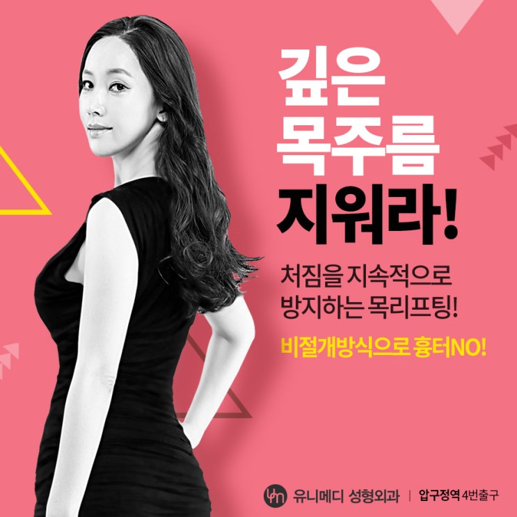  선천적 목주름 없앨 수 있을까요?