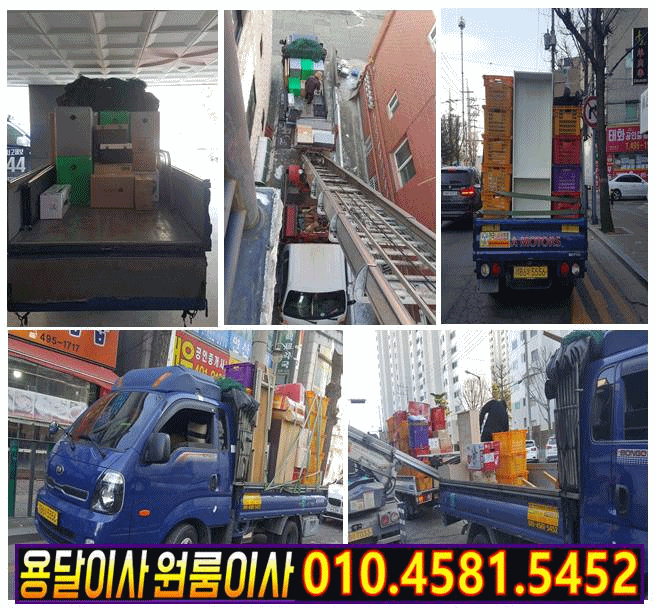  안산시 사동에서 본오동 원룸이사, 시흥시 정왕동에서 안산 선부동으로 사무실 일반이사