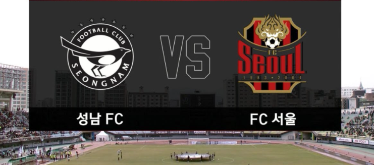 K리그 프로축구 10일 대구FC vs 광주FC 성남FC vs FC서울 K리그 프로축구 10일 대구FC vs 광주FC 성남FC vs FC서울