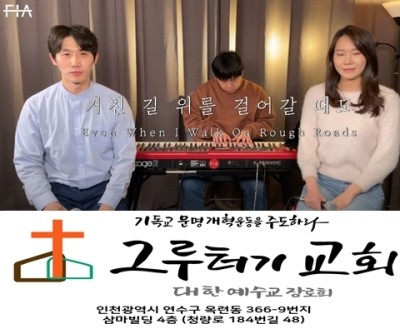 3월 9일 화요일 거친 길 위를 걸어갈 때도 빛 되신 주님의 두 손이 나를 붙드네 3월 9일 화요일 거친 길 위를 걸어갈 때도 빛 되신 주님의 두 손이 나를 붙드네