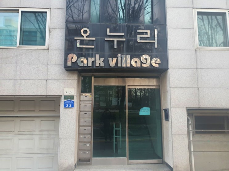  송파 온누리빌라 마루철거 (오전현장)