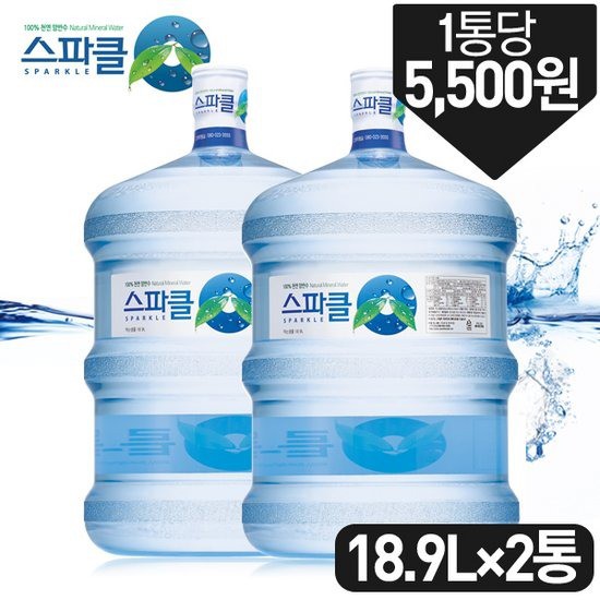 갓성비 좋은 스파클 생수 말통 (대용량 18.9L) 2통, 없음, 1.89L 추천합니다 갓성비 좋은 스파클 생수 말통 (대용량 18.9L) 2통, 없음, 1.89L 추천합니다