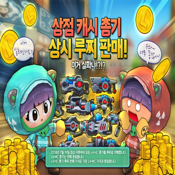 버블파이터 진행중인 이벤트 총정리 & 요즘 현황 버블파이터 진행중인 이벤트 총정리 & 요즘 현황