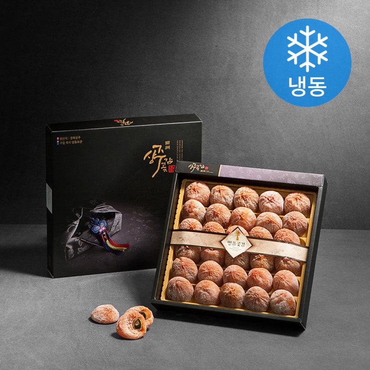 리뷰가 좋은 상주 울음뚝 건시곶감선물세트 (냉동) + 보자기, 1.2kg (30과), 1세트(로켓배송) 추천해요 리뷰가 좋은 상주 울음뚝 건시곶감선물세트 (냉동) + 보자기, 1.2kg (30과), 1세트(로켓배송) 추천해요