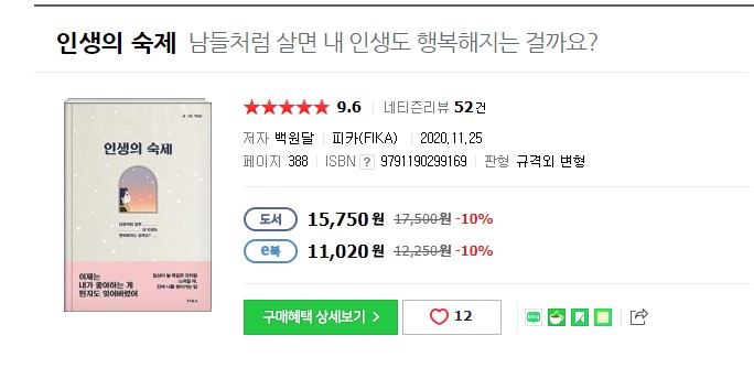  힘들 때 읽기 좋은 책 힐링 에세이 추천