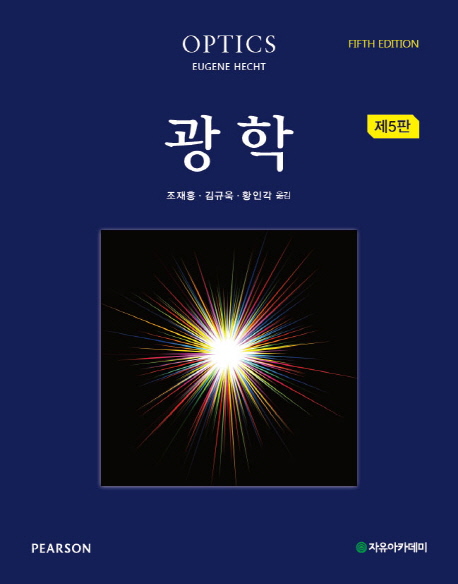 의외로 인기있는 광학, 자유아카데미(로켓배송) ··· 의외로 인기있는 광학, 자유아카데미(로켓배송) ···