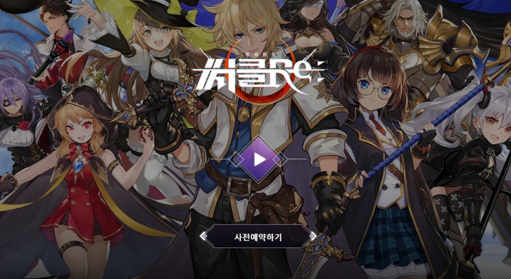  출시예정 신규 모바일 게임 미래소환 ARPG 써클RE : 홍월침식 사전예약 진행중