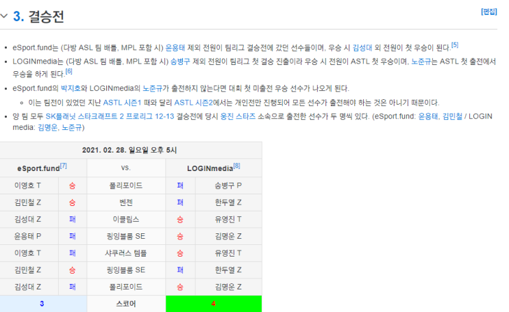 각종 스포츠 잡담(2021.03.12) - 올림픽, 미식축구, 스타1, 테니스 등