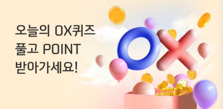 신한플러스 오늘의OX퀴즈 3월9일 카드사용 내역을 신한페이판 PUSH알림(무료)받으면 1천포인트 받을수 있다? #카드 #카드사용 #카드사용내역 #신한페이판 #신한페이판PUSH 신한플러스 오늘의OX퀴즈 3월9일 카드사용 내역을 신한페이판 PUSH알림(무료)받으면 1천포인트 받을수 있다? #카드 #카드사용 #카드사용내역 #신한페이판 #신한페이판PUSH
