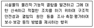 건설안전기사 20년4회 산업안전관리론