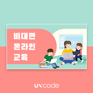  [무료 PPT 템플릿] 비대면 온라인 교육 일러스트 카드뉴스