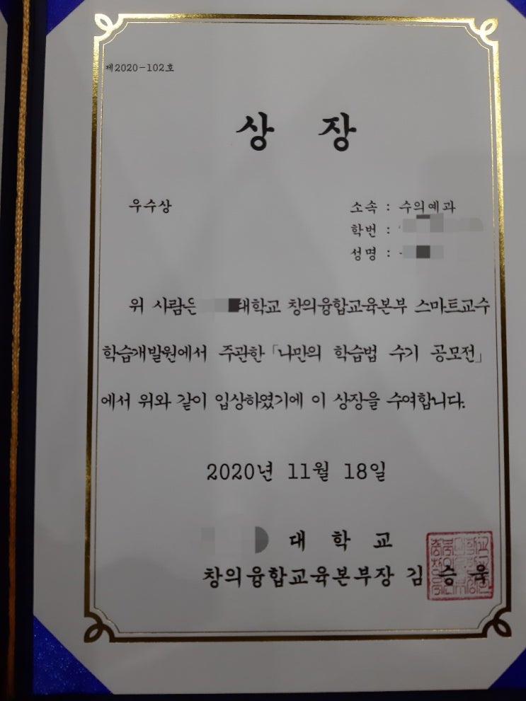  [교내 활동] 나만의 공부법 수기 공모전 수상: 쿠초냥의 공부법 공개!