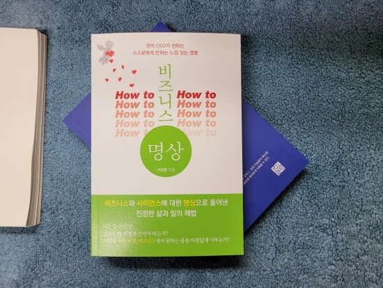 비즈니스 명상(서광용 대표) 필자 인터뷰