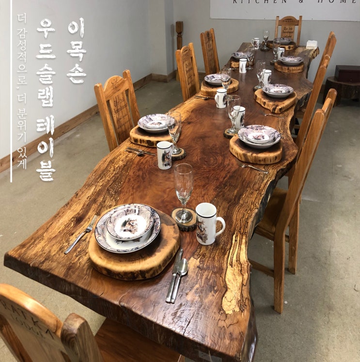  부산 우드슬랩 함께 알아봐요!