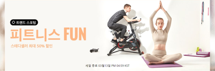 알리익스프레스 3월 프로모션코드 - 운동용품 스테디셀러 50% 할인 알리익스프레스 3월 프로모션코드 - 운동용품 스테디셀러 50% 할인