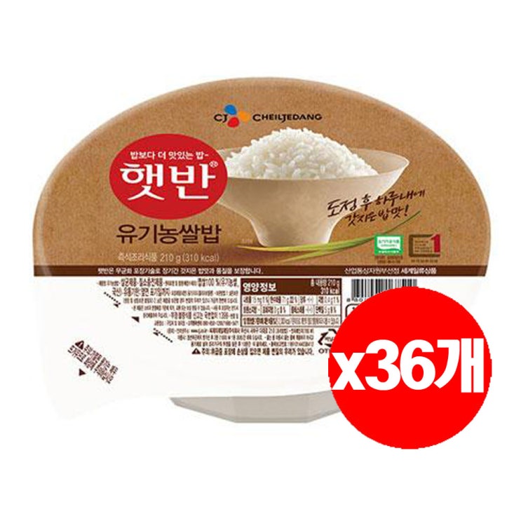 구매평 좋은 (상온)CJ 햇반 유기농쌀밥210g 대용량, 210g, 36개 ···