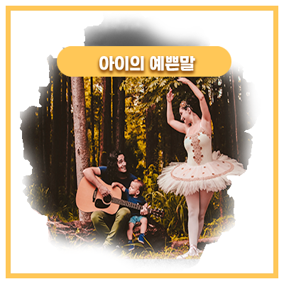  모모랜드 바나나차차