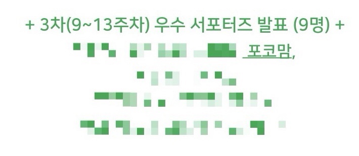  Br에디터 15기 3차 우수 서포터즈로 뽑혔어요~