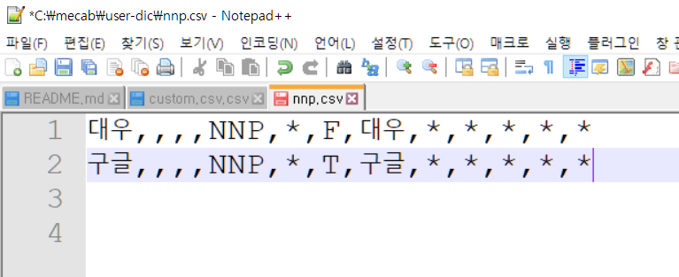 Python 형태소 분석기 MeCab 설치 및 사용자 사전 추가하기 : 네이버 블로그