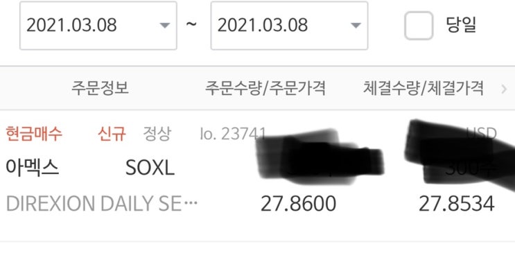 3.8일 미국 급락장에서 또 SOXL을 지르다