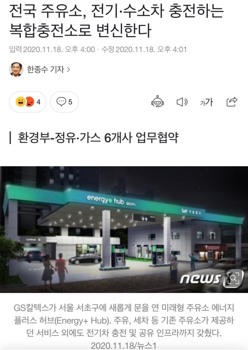 S-OIL 주식전망 - 수소 사업도 한다고? : 네이버 블로그