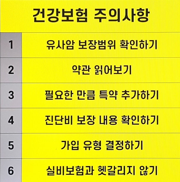 KB슬기로운간편건강보험 마련할 때 다이렉트건강보험 가입방법 알아보고 농협 가성비굿건강....