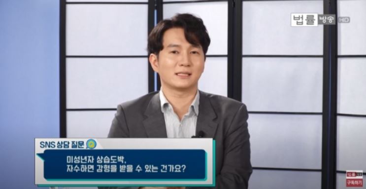  [법률방송] 인터넷 도박 고교생, 금융거래정보 제공사실 통보서 받았다
