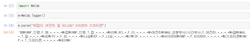 Python 형태소 분석기 MeCab 설치 및 사용자 사전 추가하기 : 네이버 블로그