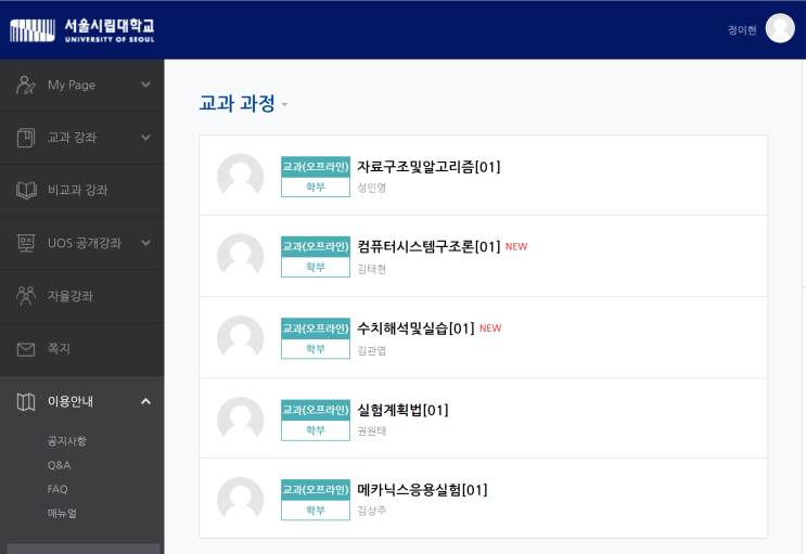  비대면 강의 JW플레이어 F12로 배속재생 하는 법