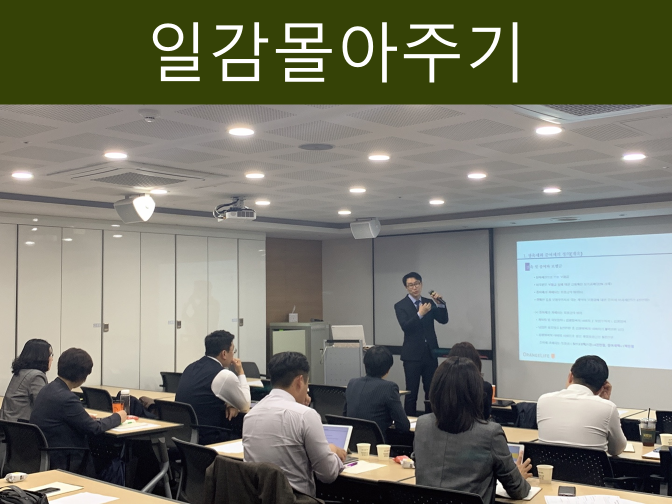  일감몰아주기 규제 대상 확대!!(feat.공정거래법 개정)