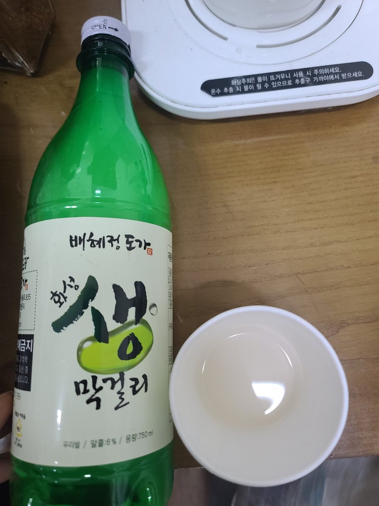  이마트 배혜정도가 화성생 막걸리