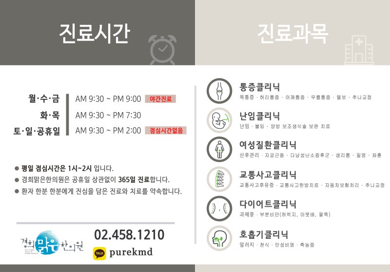 아토피, 건선, 한포진등 자가면역질환 1