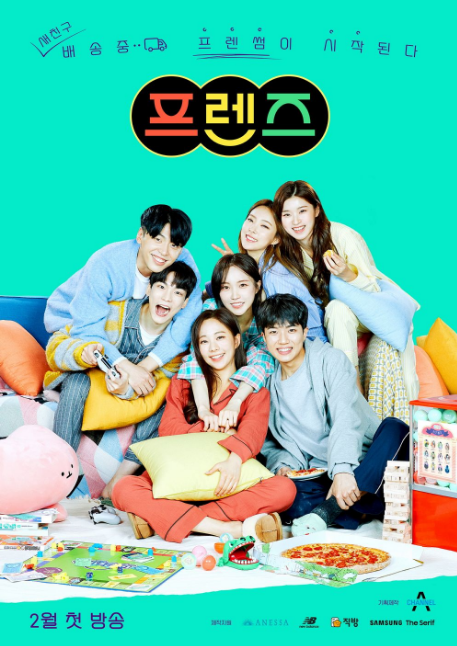  하트시그널 프렌즈 새친구 재방송 유일한 시청 프로그램!!