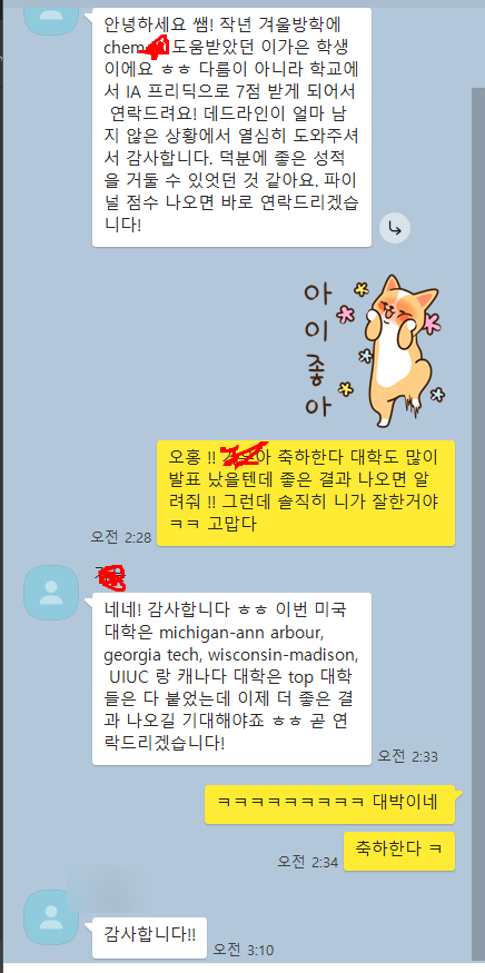  [ib,ap chemistry] 수업에 너무 지친 후 주식 4억 수익의 허탈함