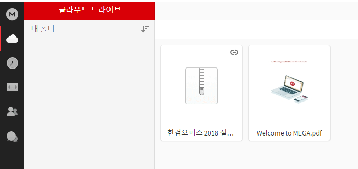 한글과컴퓨터 한컴오피스 한글2020 자동인증버전 크랙 정품인증 한글과컴퓨터 한컴오피스 한글2020 자동인증버전 크랙 정품인증