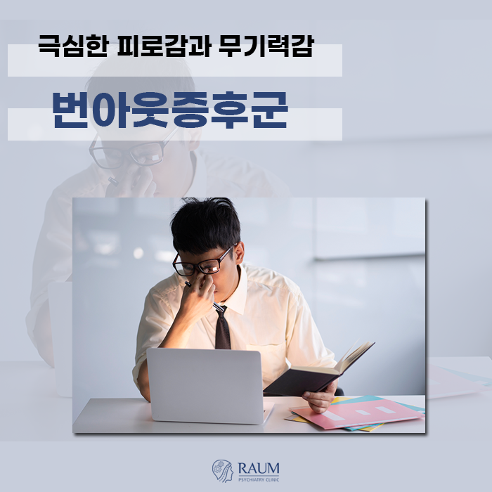[공지] [광화문 정신과] 광화문숲 의료진 소개 _ 양채영 정신과 전문의 (광화문숲 정신건강의학과)