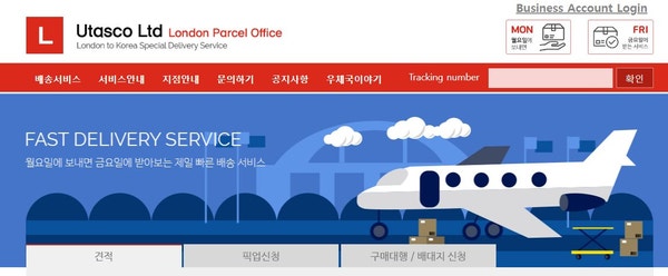 영국 - 한국 귀국과정 ① 귀국짐 항공편 보내기, PCR Test : 네이버 블로그 영국 - 한국 귀국과정 ① 귀국짐 항공편 보내기, Pcr Test : 네이버 블로그