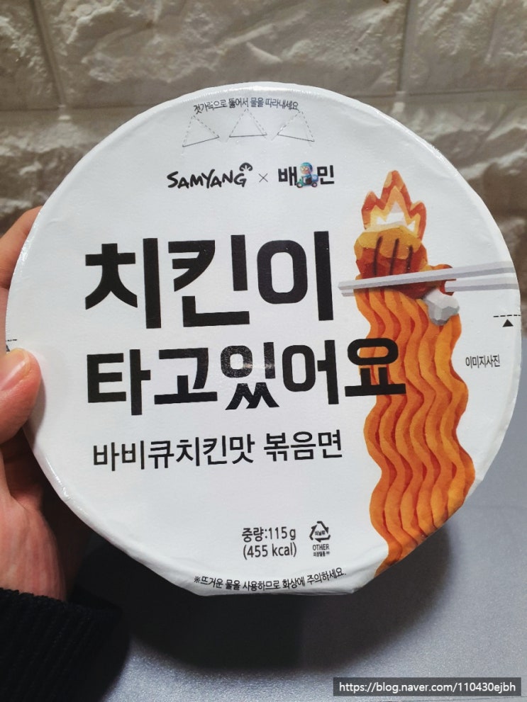  [편의점 컵라면]-치킨이 타고 있어요 솔직후기!!