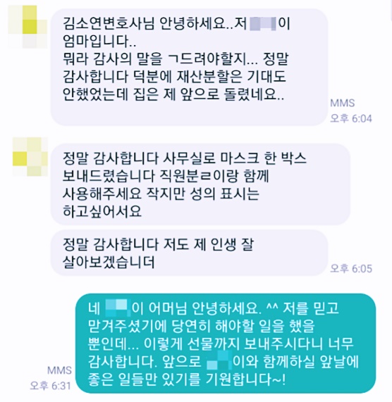  배우자 2번 외도로 인한 이혼소송에서 재산분할, 양육권 찾아온 의뢰인 후기