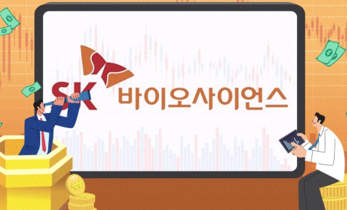 SK바이오사이언스 공모 청약일정 균등배분 10주 주관사 언제까지 가입해야할까? 의무보유확약비율 뜻 SK바이오사이언스 공모 청약일정 균등배분 10주 주관사 언제까지 가입해야할까? 의무보유확약비율 뜻