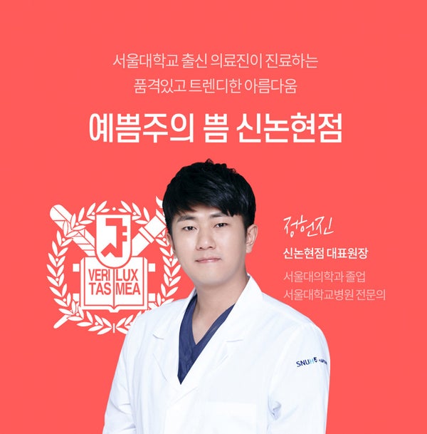 예쁨주의 쁨의원 6