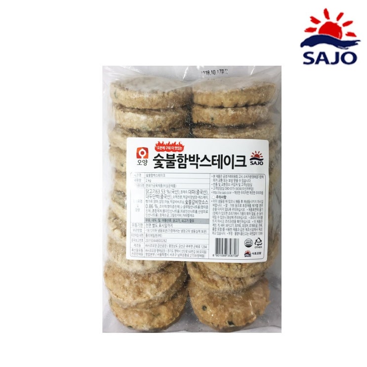 구매평 좋은 사조 오양 함박스테이크 숯불함박스테이크 2kg, 1개 추천해요 구매평 좋은 사조 오양 함박스테이크 숯불함박스테이크 2kg, 1개 추천해요
