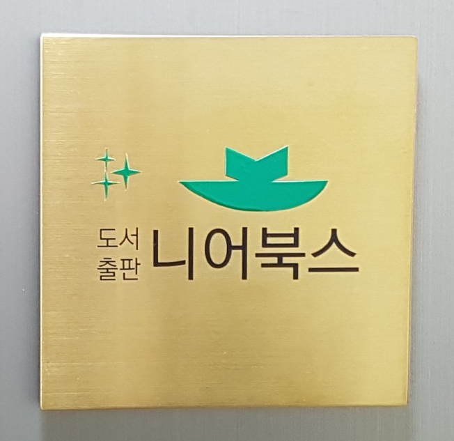  니북 로고에는 어떤 의미가 담겨있나요?