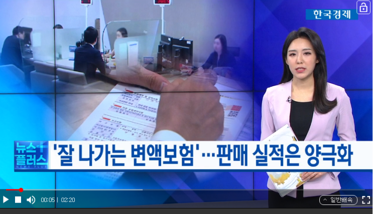 `잘 나가는 변액보험`…판매 실적은 양극화 `잘 나가는 변액보험`…판매 실적은 양극화